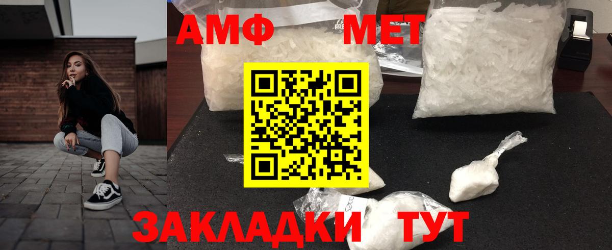 Амфетамин  Вход с VPN  Кимовск  Амфетамин 98% 