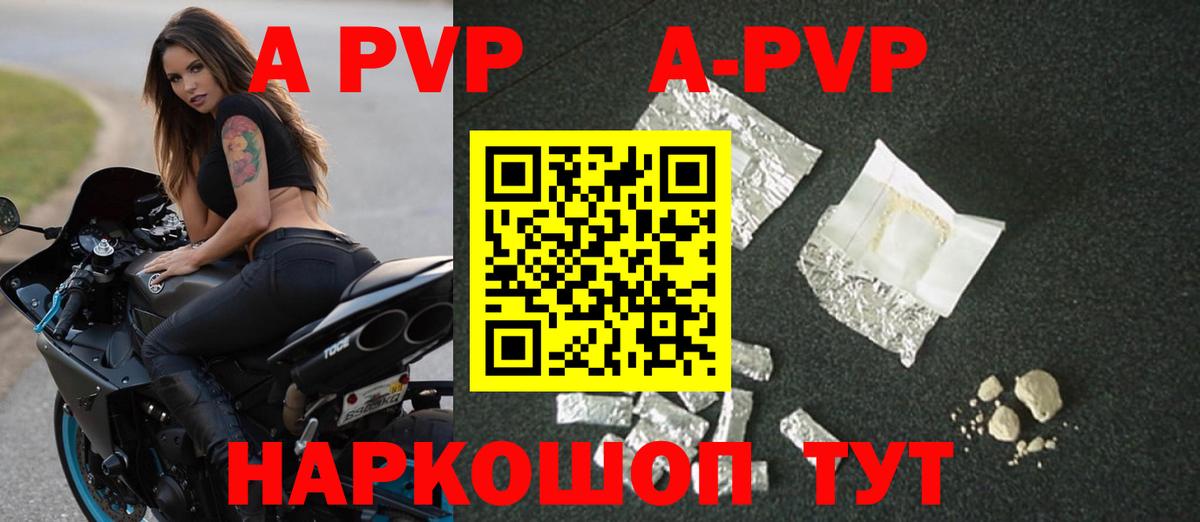 APVP Соль  Вход с VPN  Кимовск  Альфа ПВП СК КРИС 