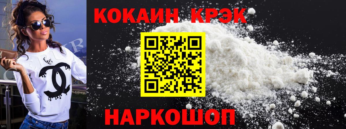 Кимовск  КОКАИН FishScale  КОКАИН FishScale  Вход с VPN 