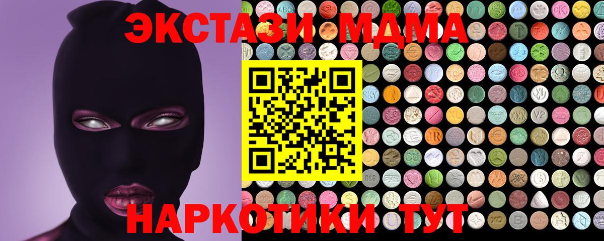Экстази TESLA Кимовск