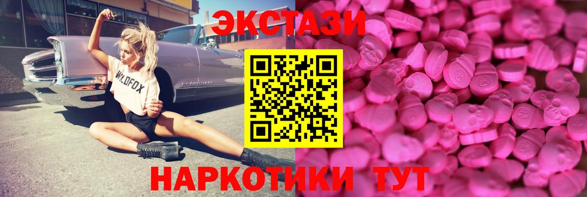 Ecstasy круглые  Экстази  Экстази Дубай  Кимовск  дарк нет Telegram  Вход с VPN 