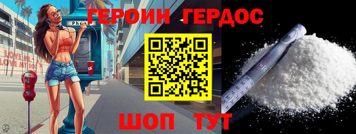 ГЕРОИН  ГЕРОИН хмурый  Вход с VPN  Кимовск 
