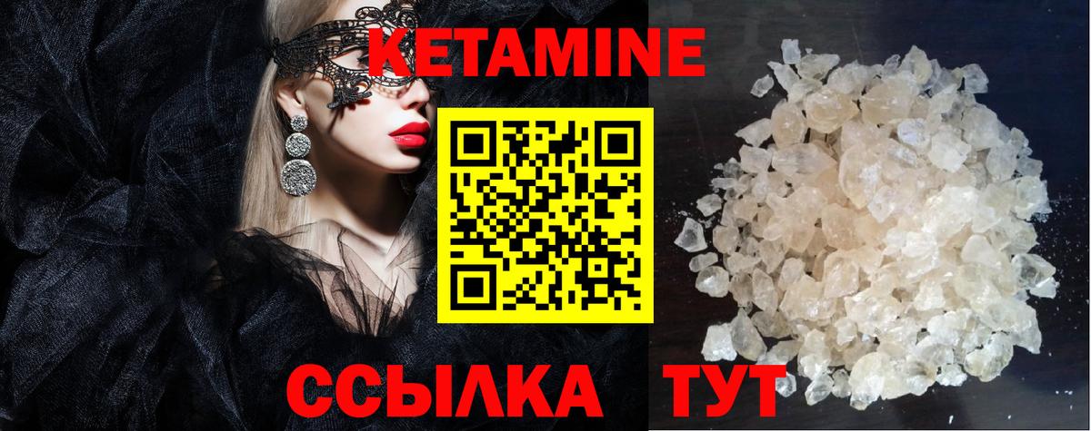 Кимовск  Кетамин ketamine  Вход с VPN 
