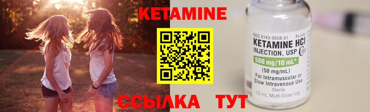 Кетамин VHQ Кимовск