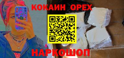 бутик Конаково