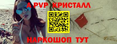 кристаллы Комсомольск-на-Амуре