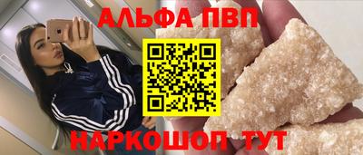 кристаллы Комсомольск-на-Амуре