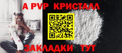 кристаллы Комсомольск-на-Амуре