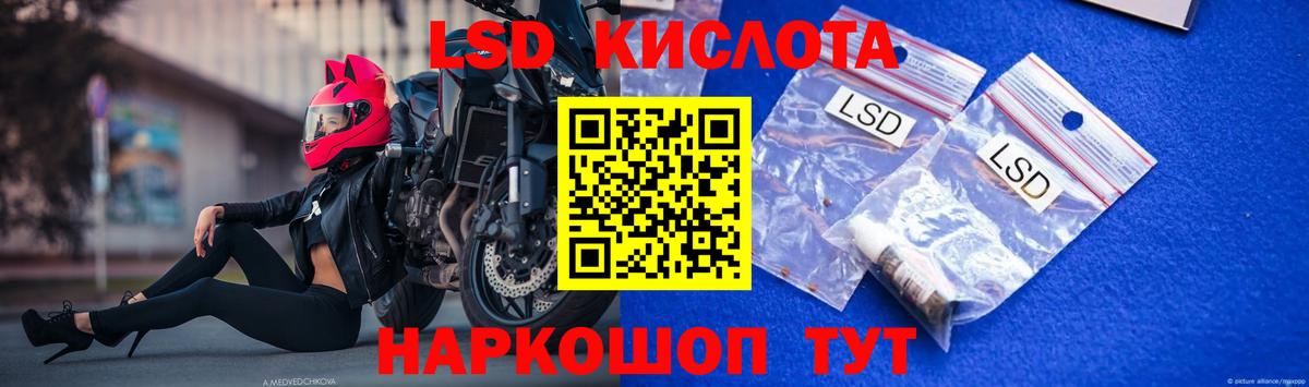 ЛСД экстази кислота  Лсд 25 экстази ecstasy  Вход с VPN  OMG ССЫЛКА  Кимовск 