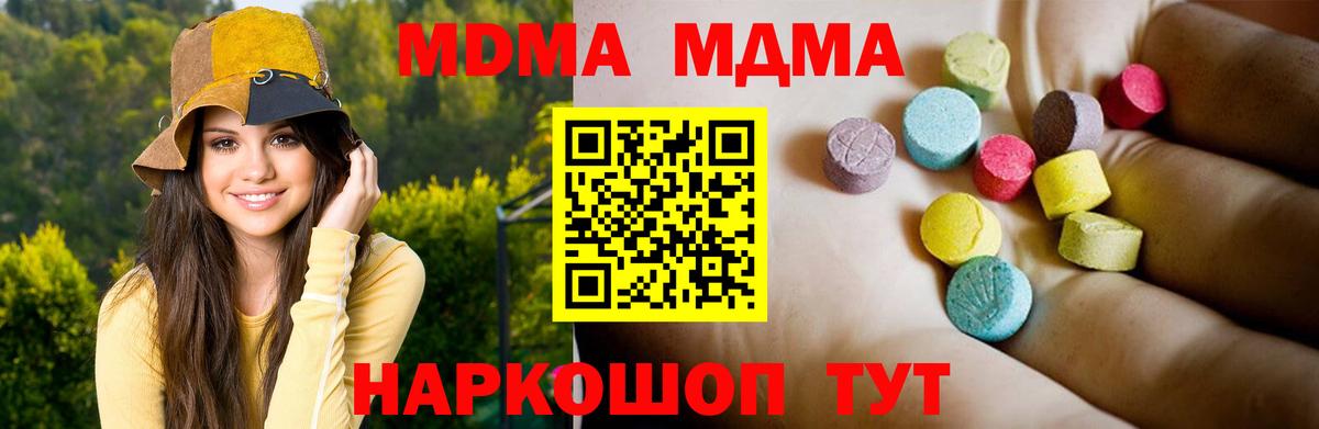Кимовск  МДМА  Вход с VPN  MDMA Molly  МДМА кристаллы 