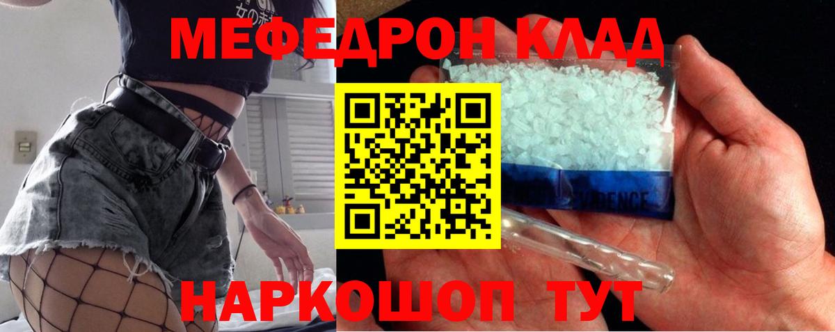 Мефедрон  купить  цена  Вход с VPN  Мефедрон мяу мяу  Кимовск  Мефедрон VHQ 