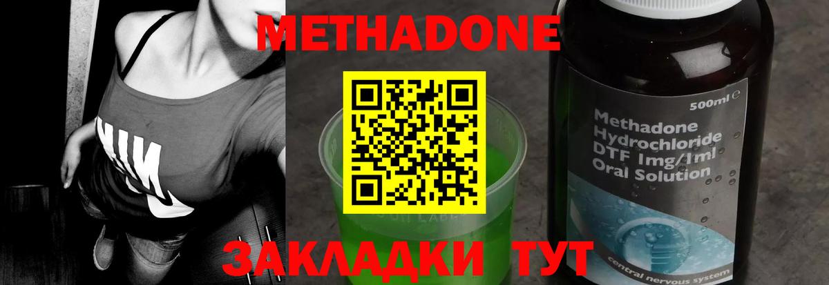 МЕТАДОН белоснежный  Вход с VPN  Кимовск 