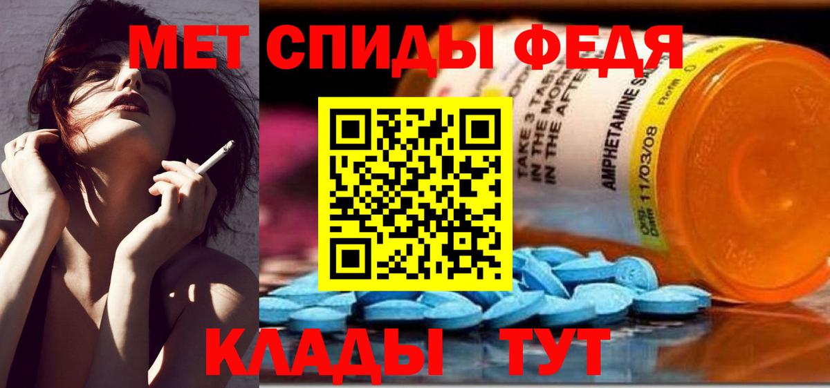 МЕТАМФЕТАМИН кристалл Кимовск