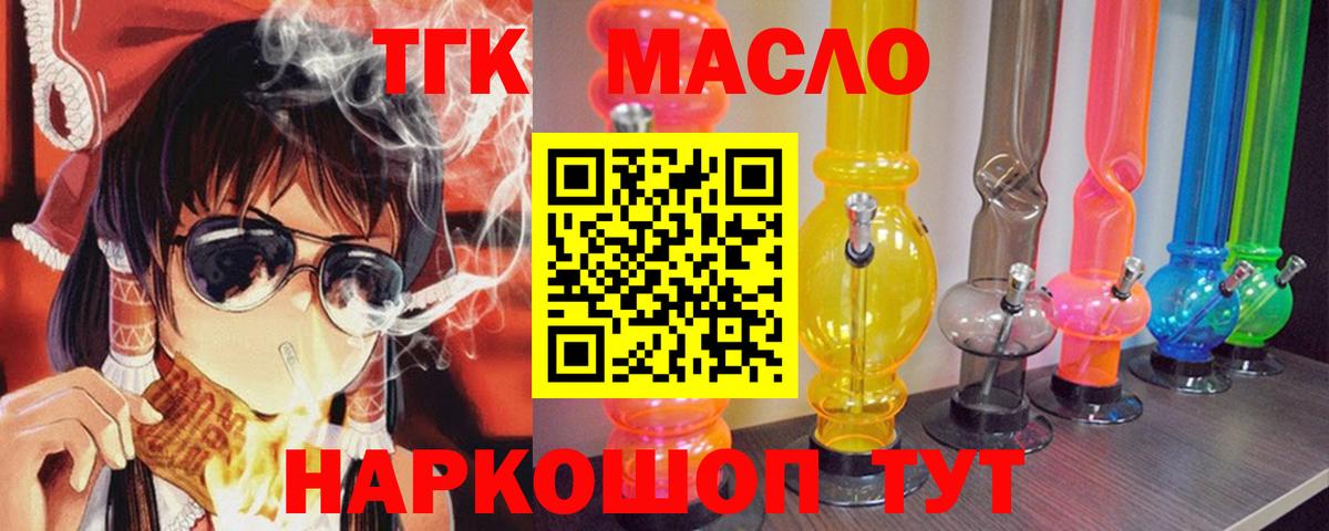 даркнет сайт  Дистиллят ТГК Wax  Вход с VPN  Кимовск  Дистиллят ТГК жижа 